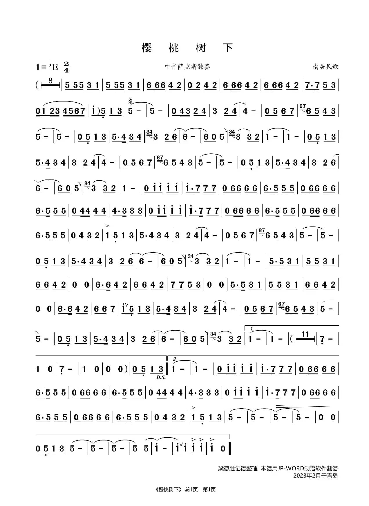 樱桃树下（中音萨克斯独奏）