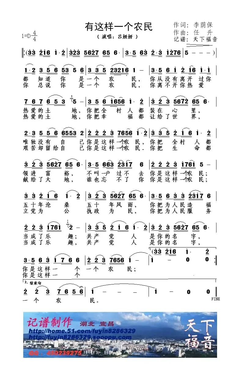 有这样一个农民