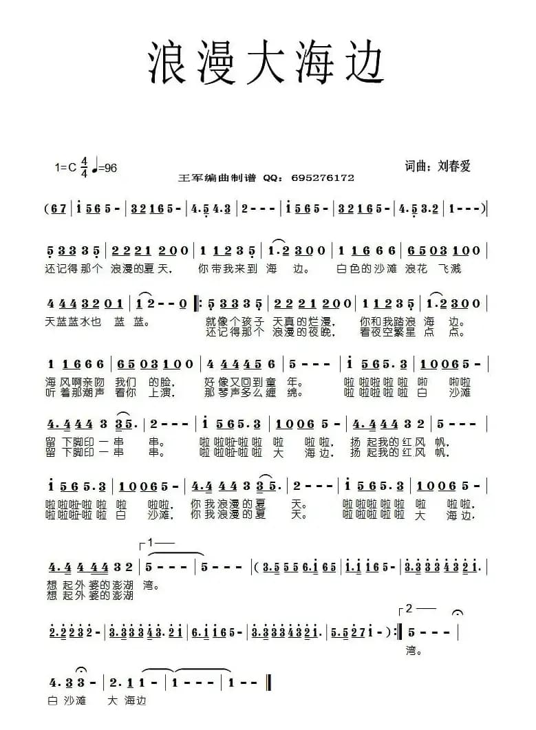 浪漫大海边