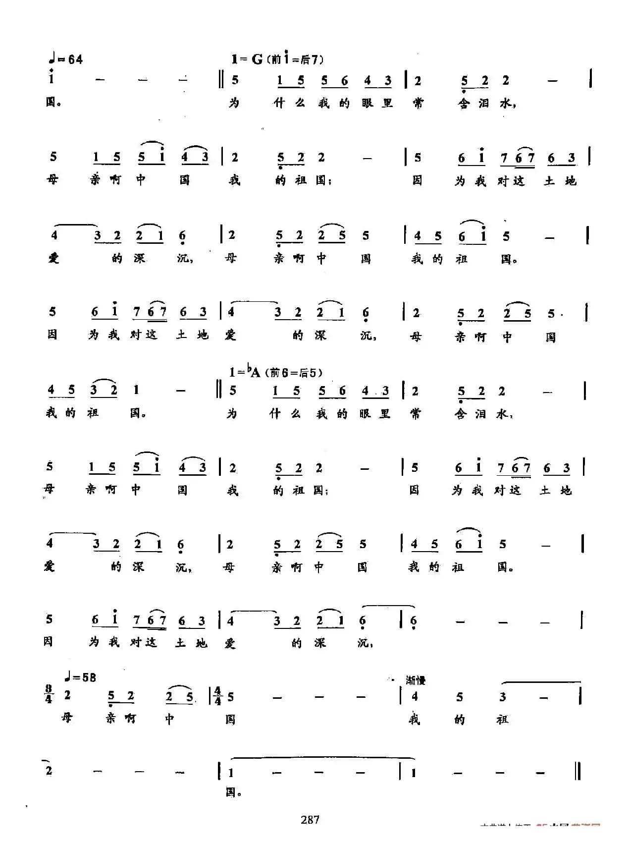 1致祖国（双谱）（选自大型音乐舞蹈史诗《复兴之路》）