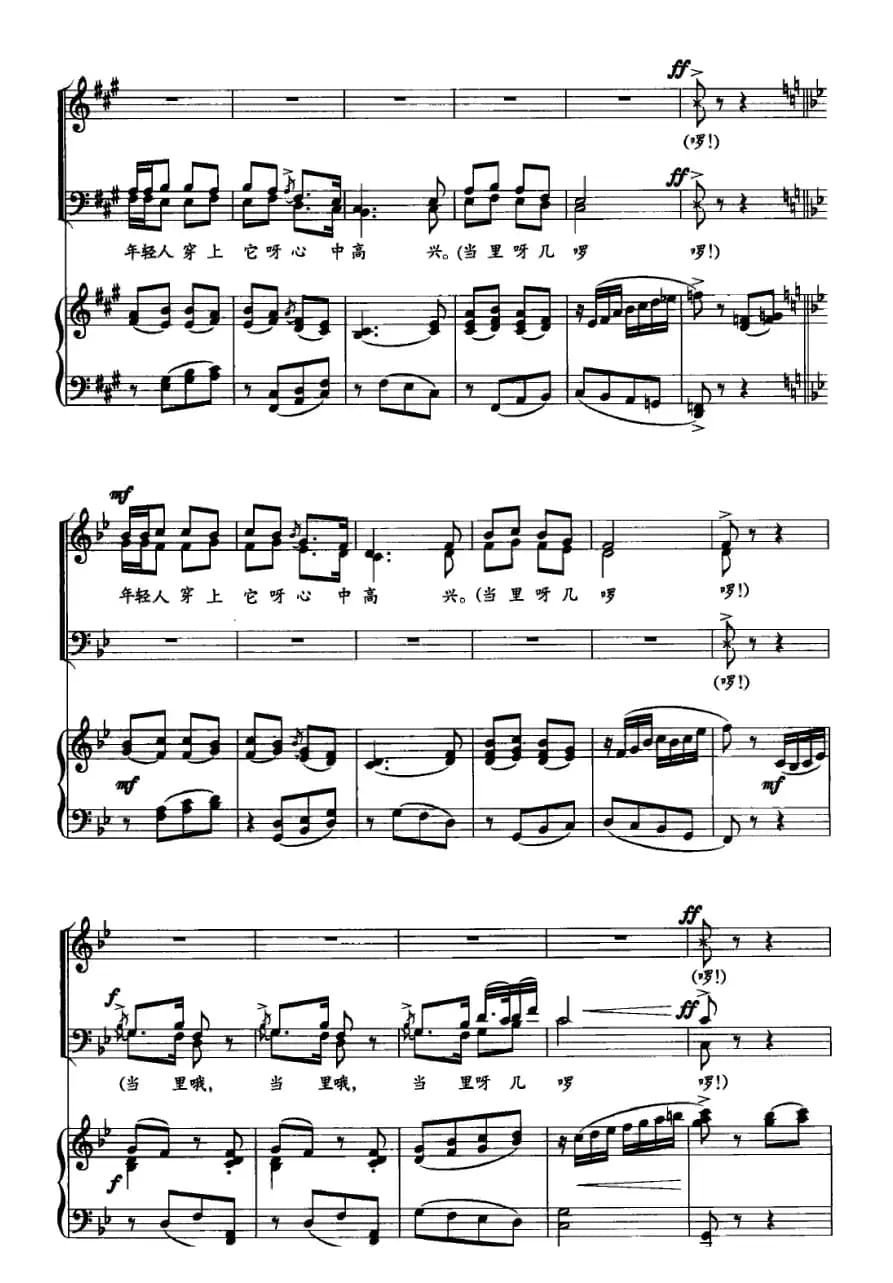 当里哦（混声合唱、正谱）