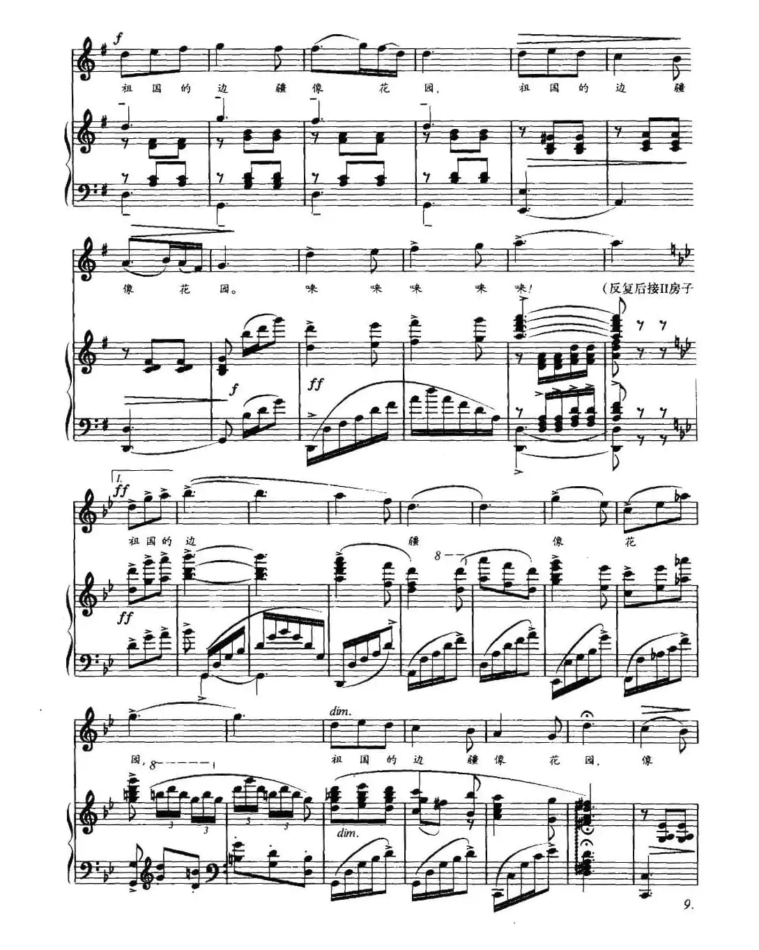 也尔太斯河畔圆舞曲（正谱）