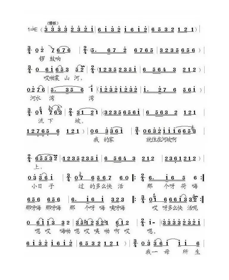 [泗州戏]小二姐做梦