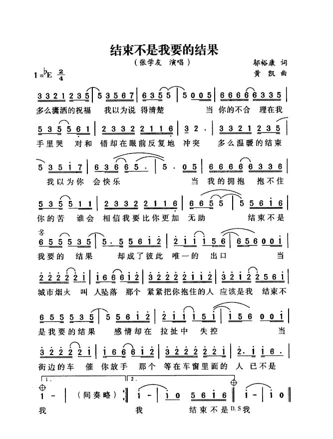 结束不是我要的结果