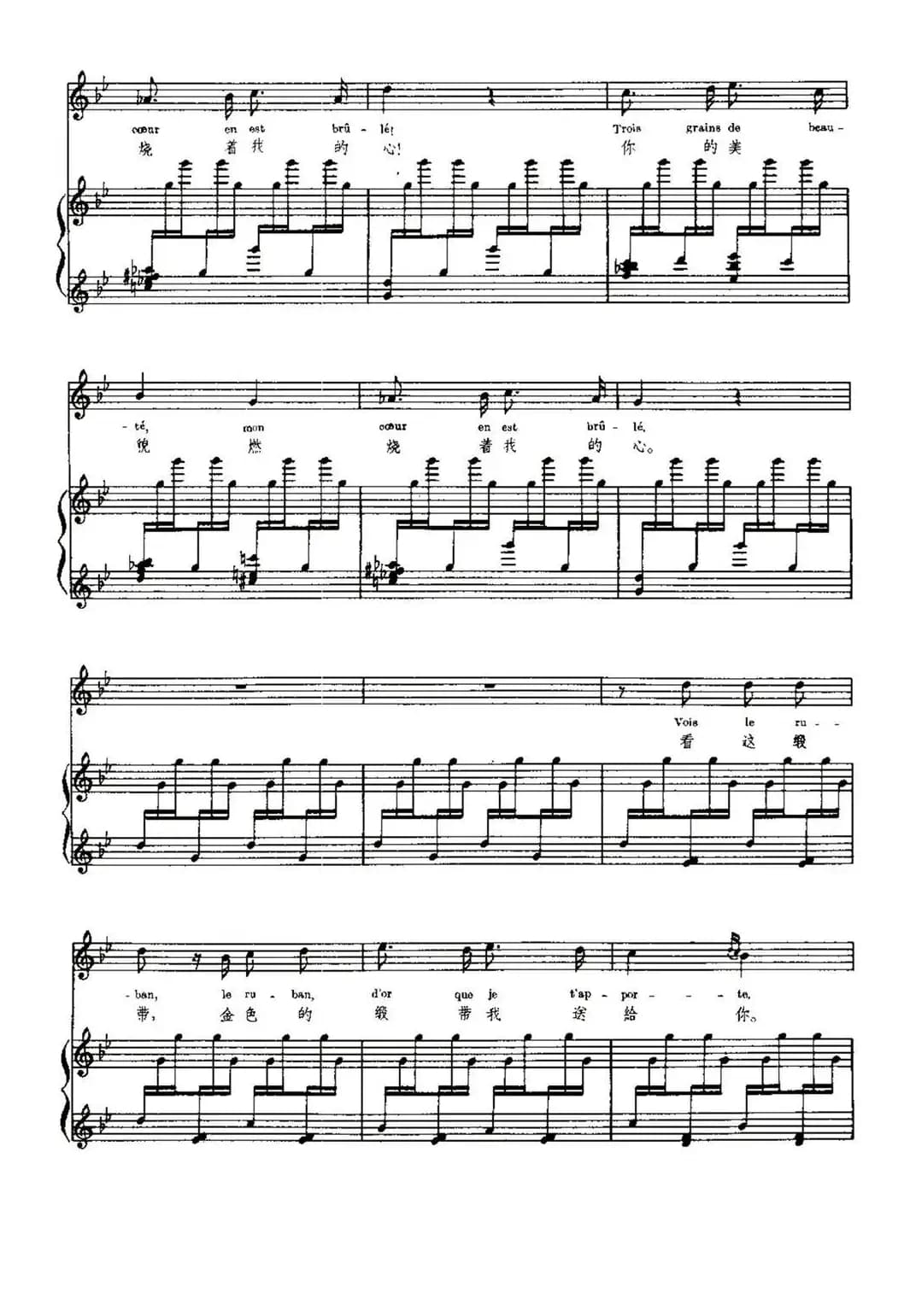 [法]婚礼之歌（Chanson de la Mariee）（中外文对照、正谱）