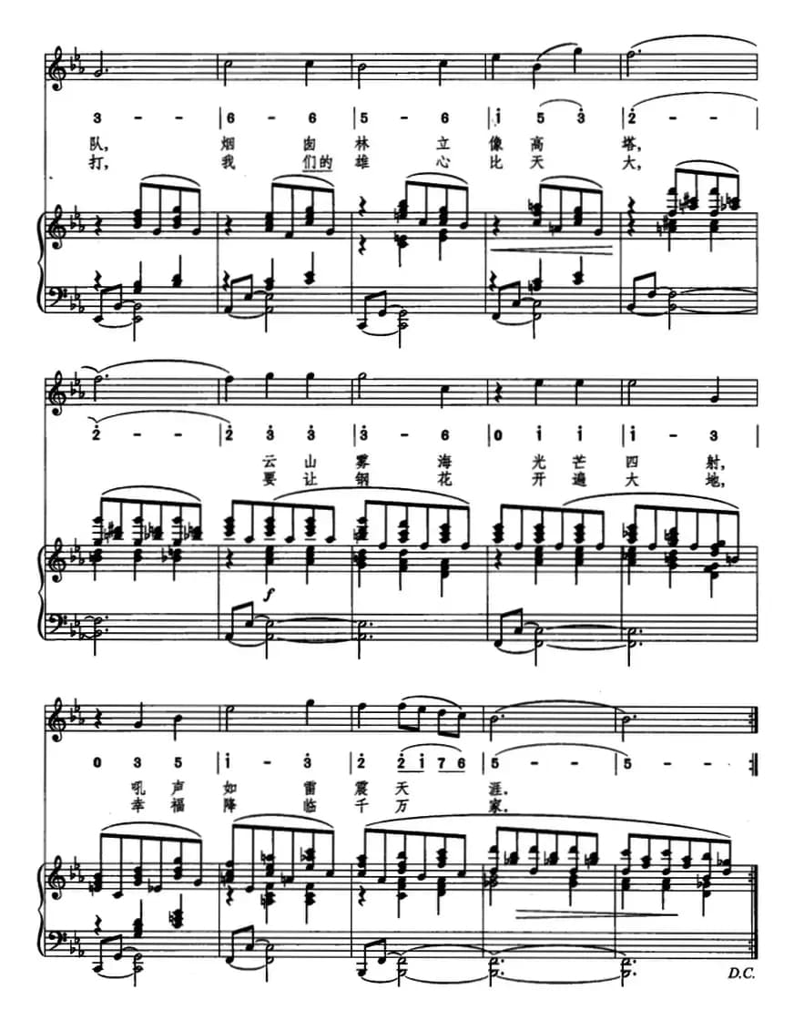 春满钢城圆舞曲（线简混排、正谱）