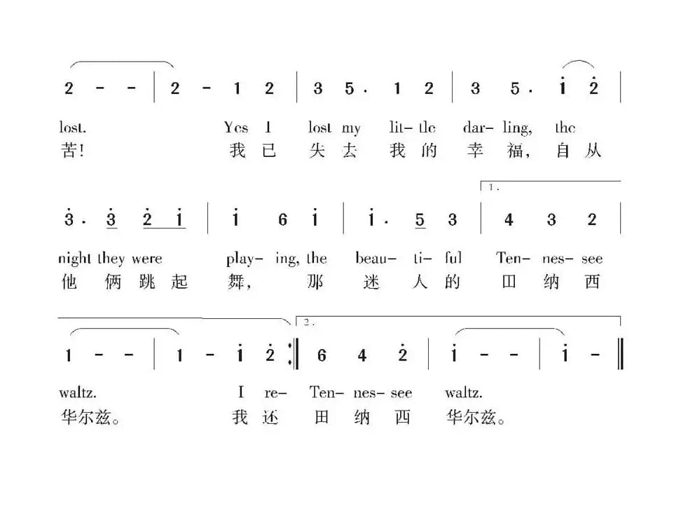 [美]田纳西华尔兹