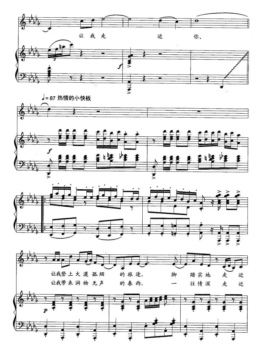 西部，让我走近你（正谱）