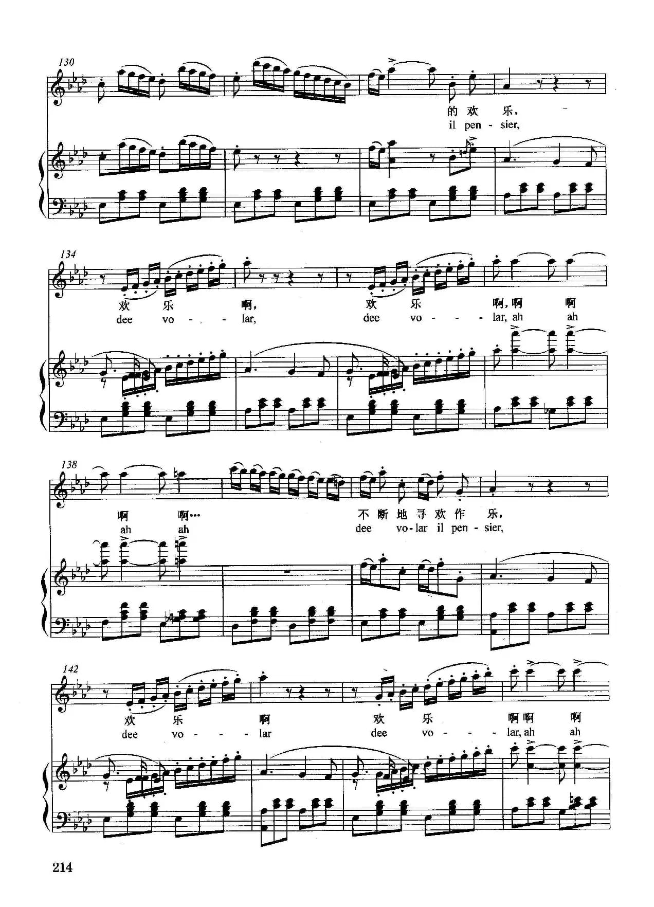 [意]他也许是我渴望见到的人（正谱）（选自歌剧《茶花女》）