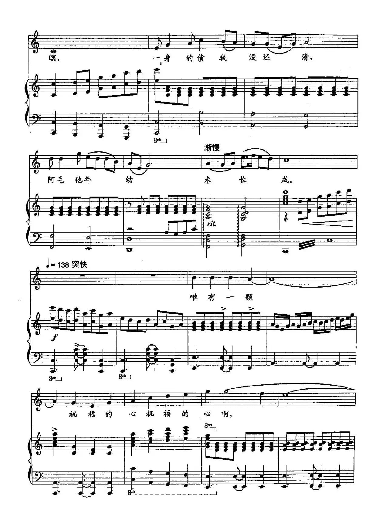 44九泉下望你母子得安宁（双谱）（歌剧《祝福》选段）