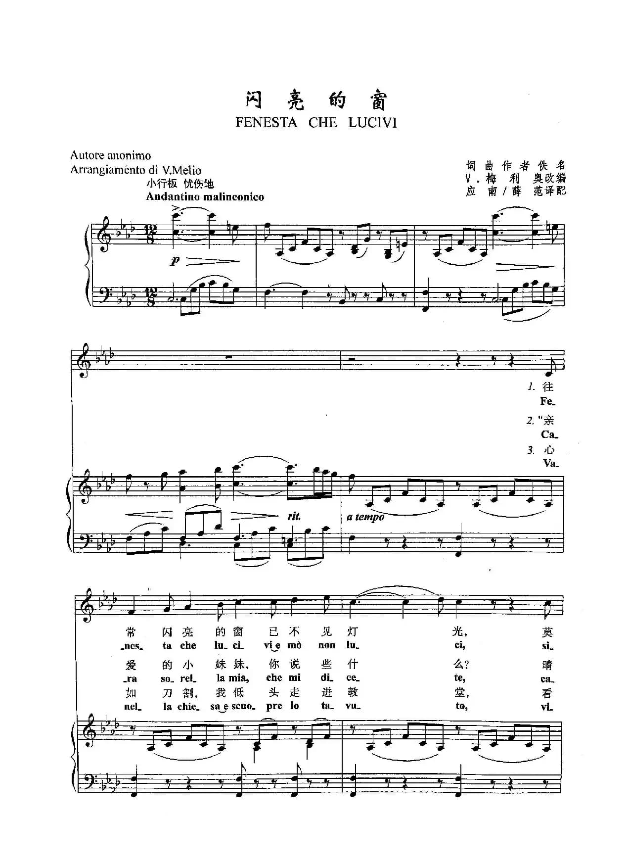 ​[意]17闪亮的窗（正谱）