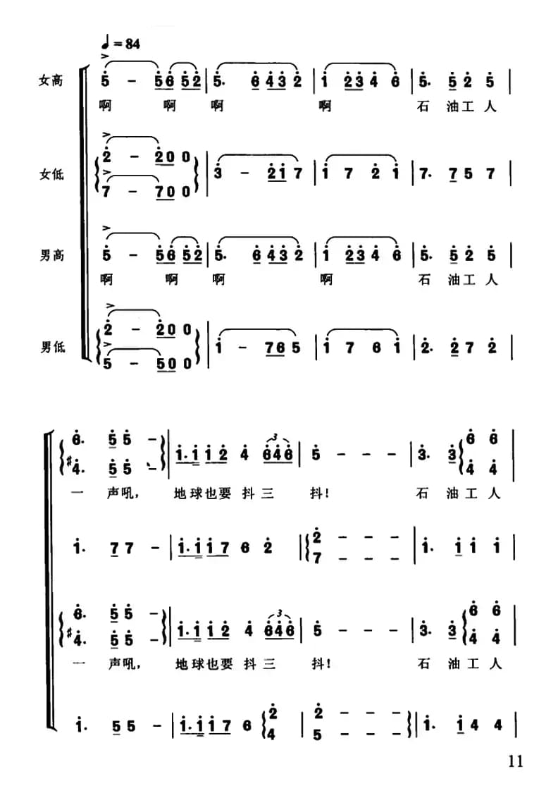 创业歌（电影《创业》主题歌）