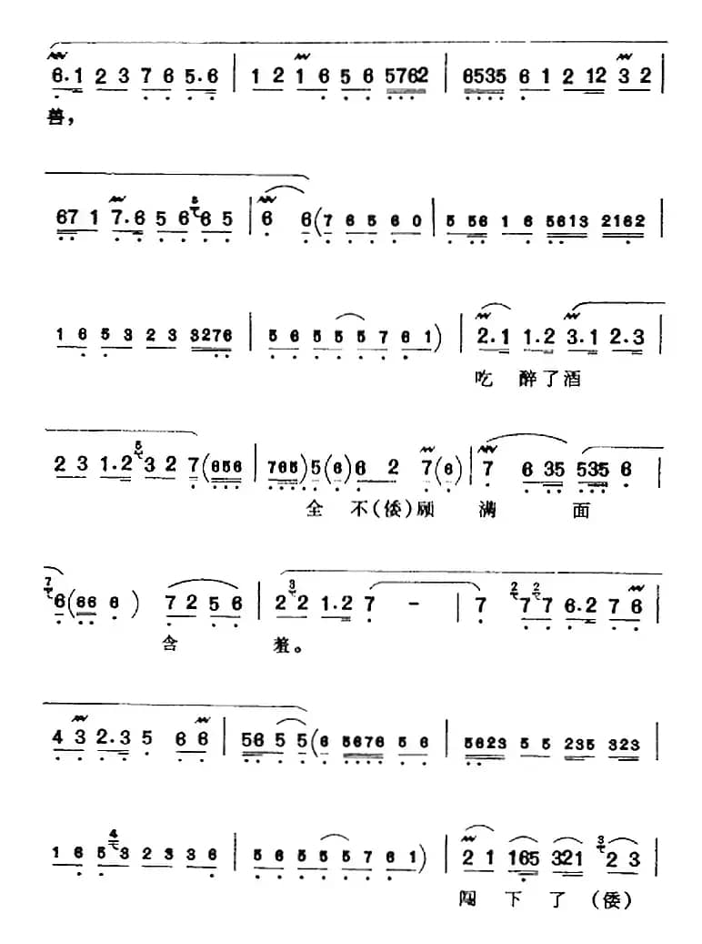 恨薛刚小奴才不如禽兽（《法场换子》徐策唱腔、余叔岩演唱版）