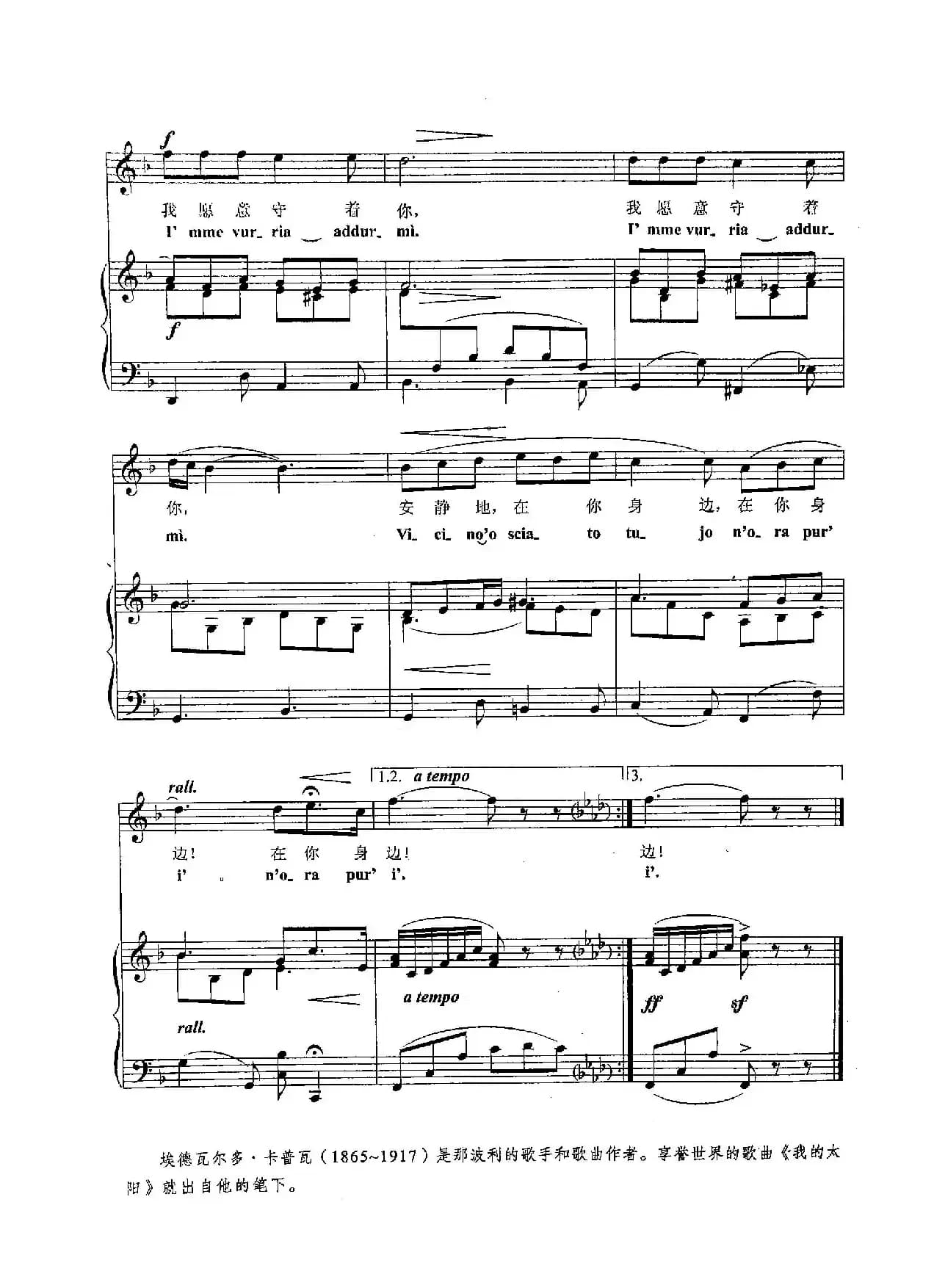 ​[意]13我真想亲吻你（正谱）