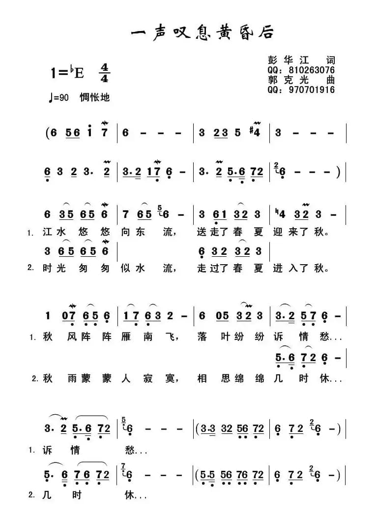 一声叹息黄昏后