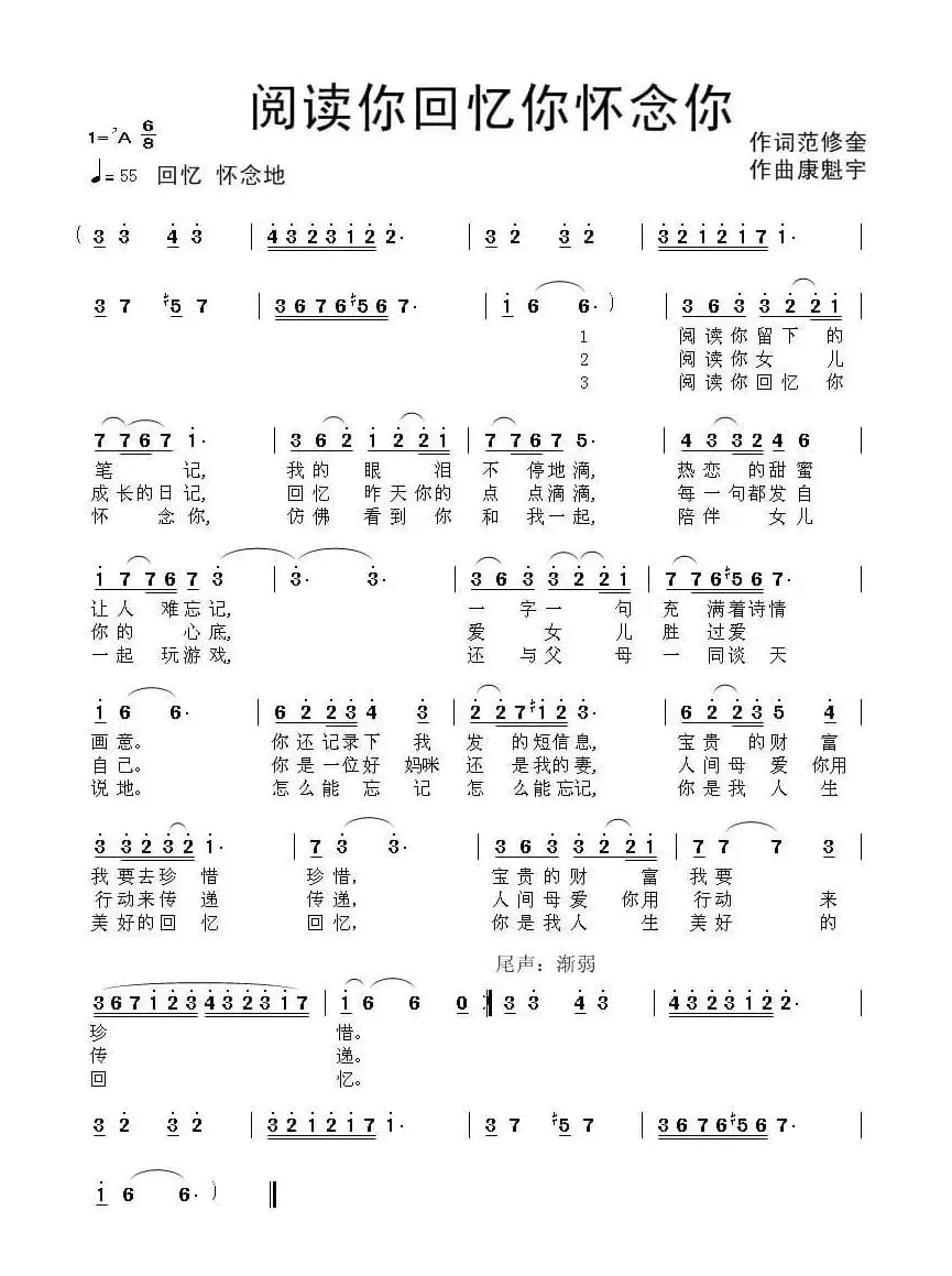 阅读你回忆你怀念你