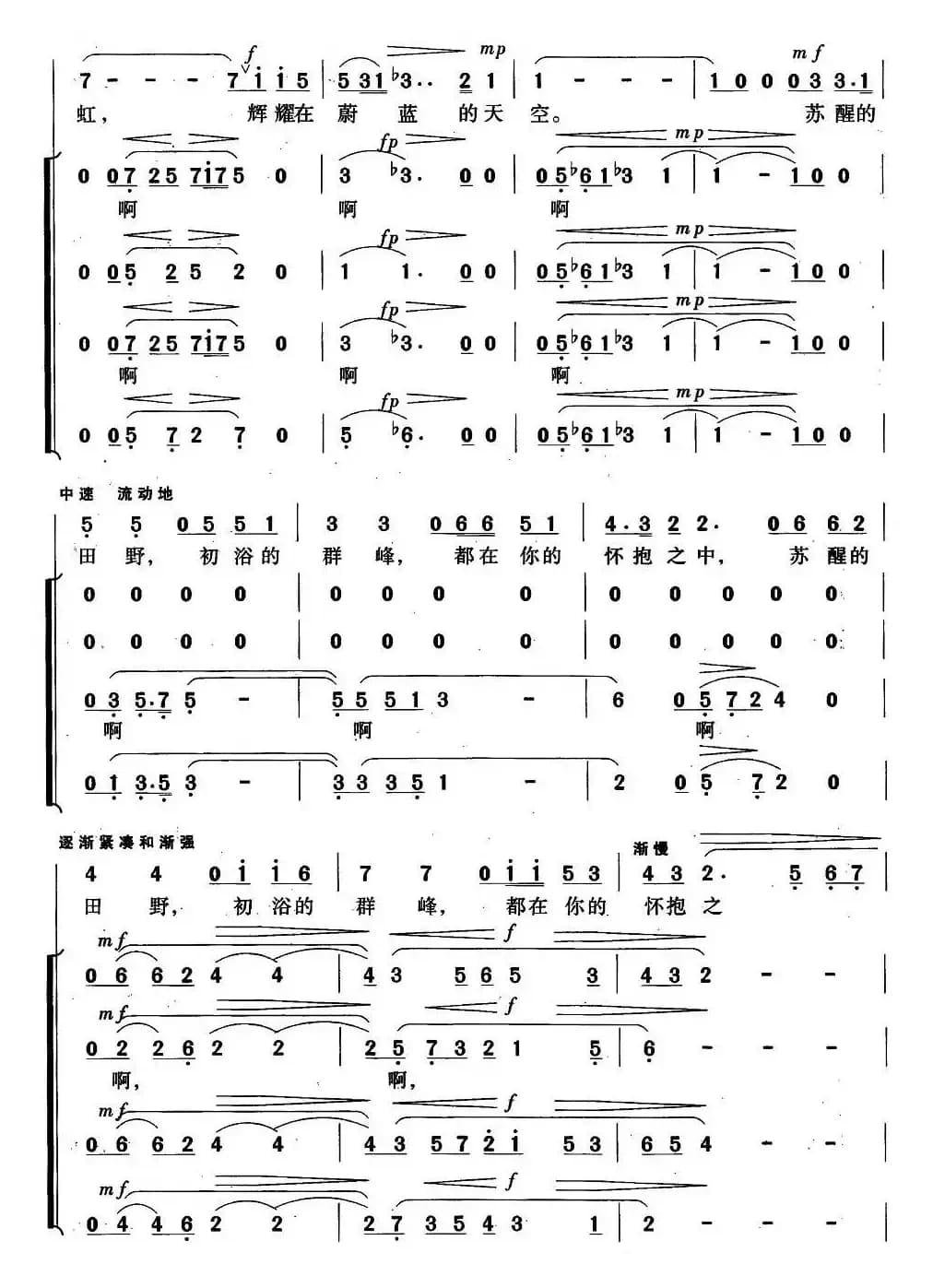 雨后彩虹（于之词 陆在易曲）