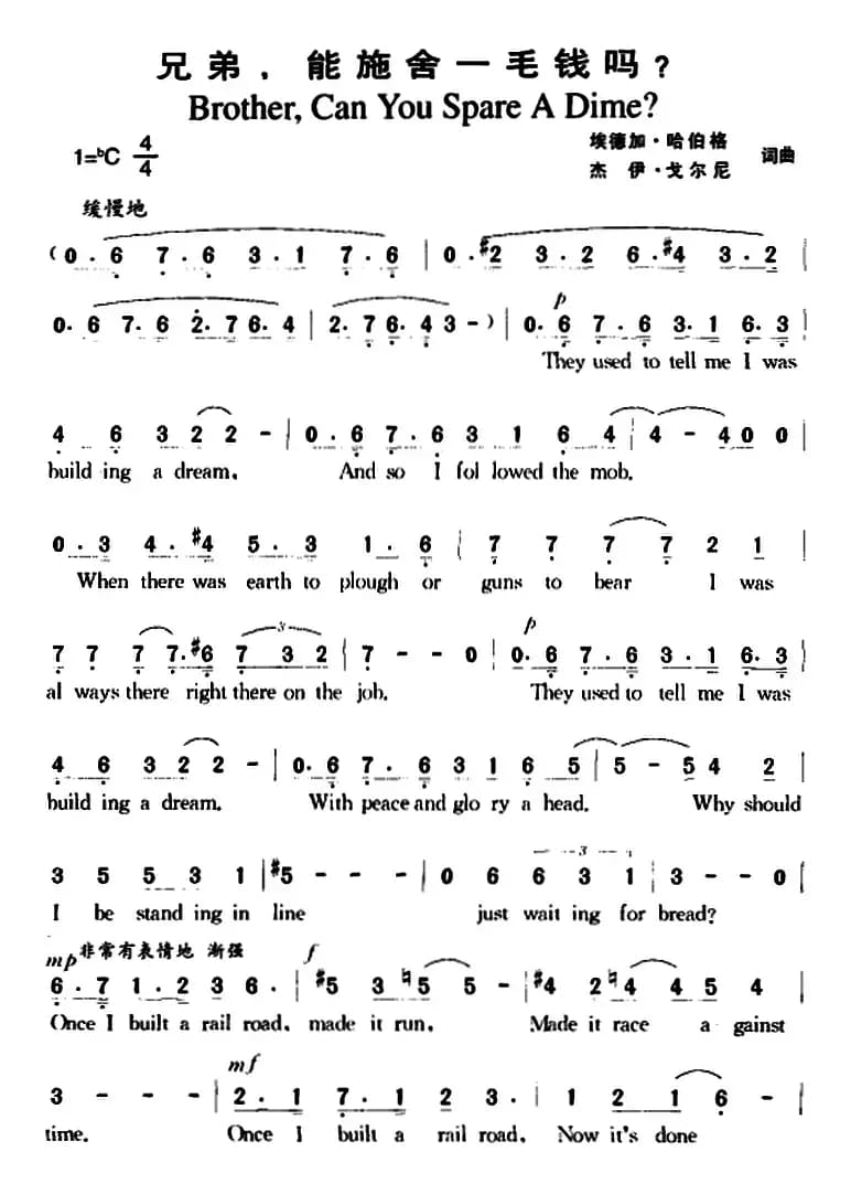 兄弟，能施舍一毛钱吗 