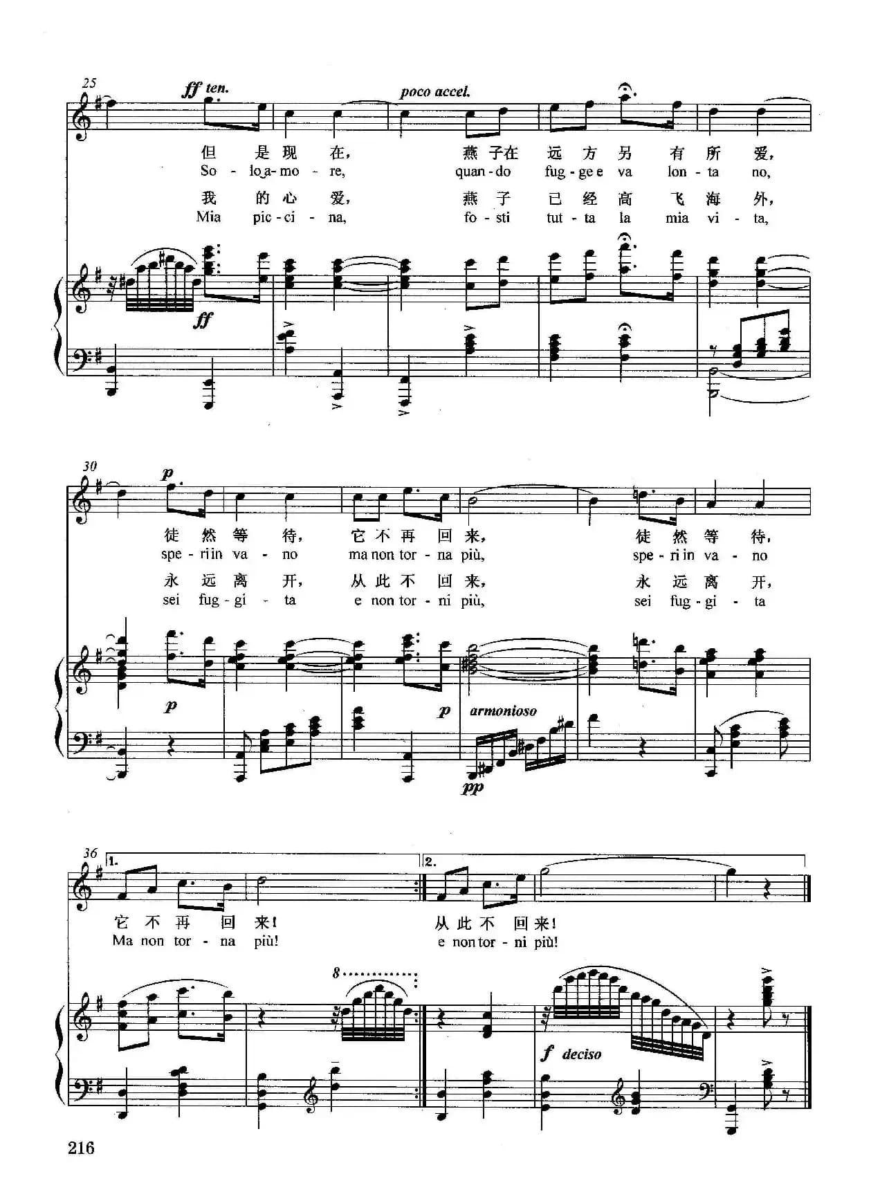 [意]燕归巢（正谱）