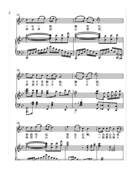 三月桃花心中开（歌剧《长征》）