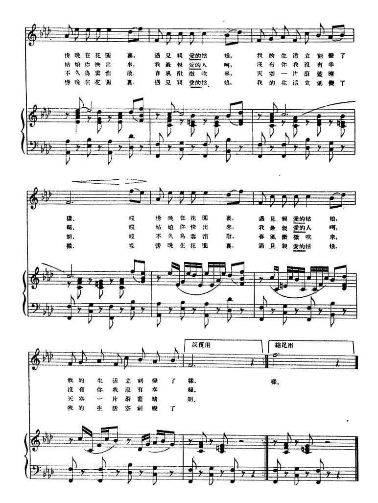 [前苏联]春天里的花园，花儿美丽（正谱）