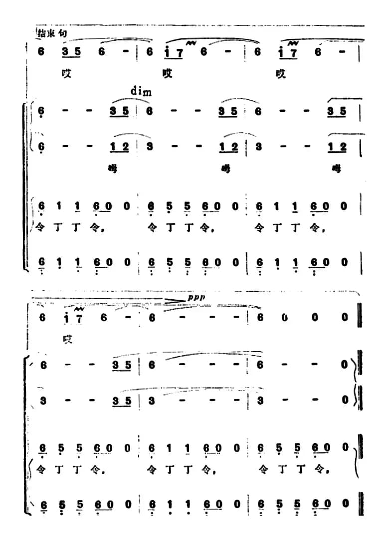 在也门的晚霞中 