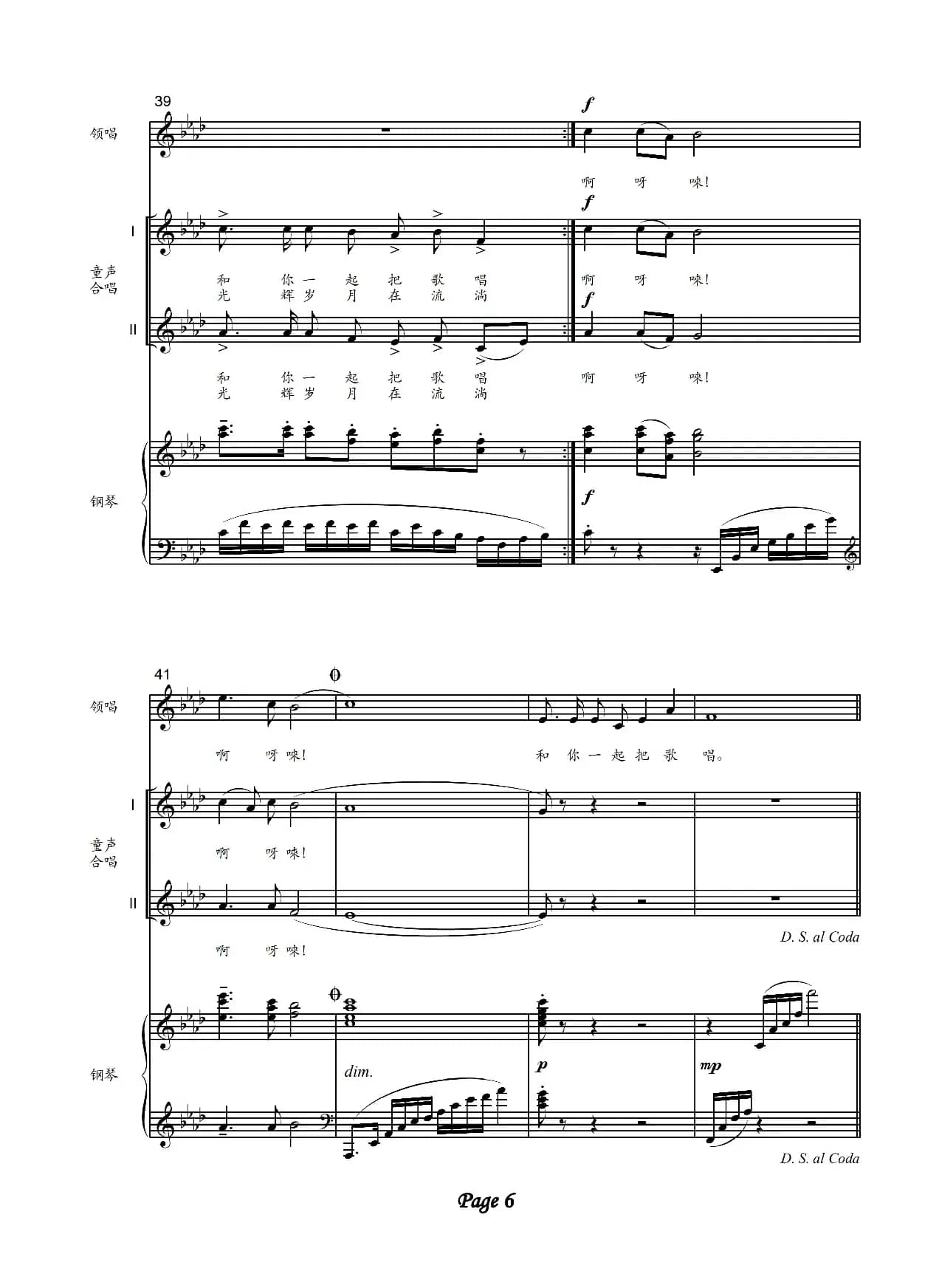 寻根上井岗（少儿合唱）