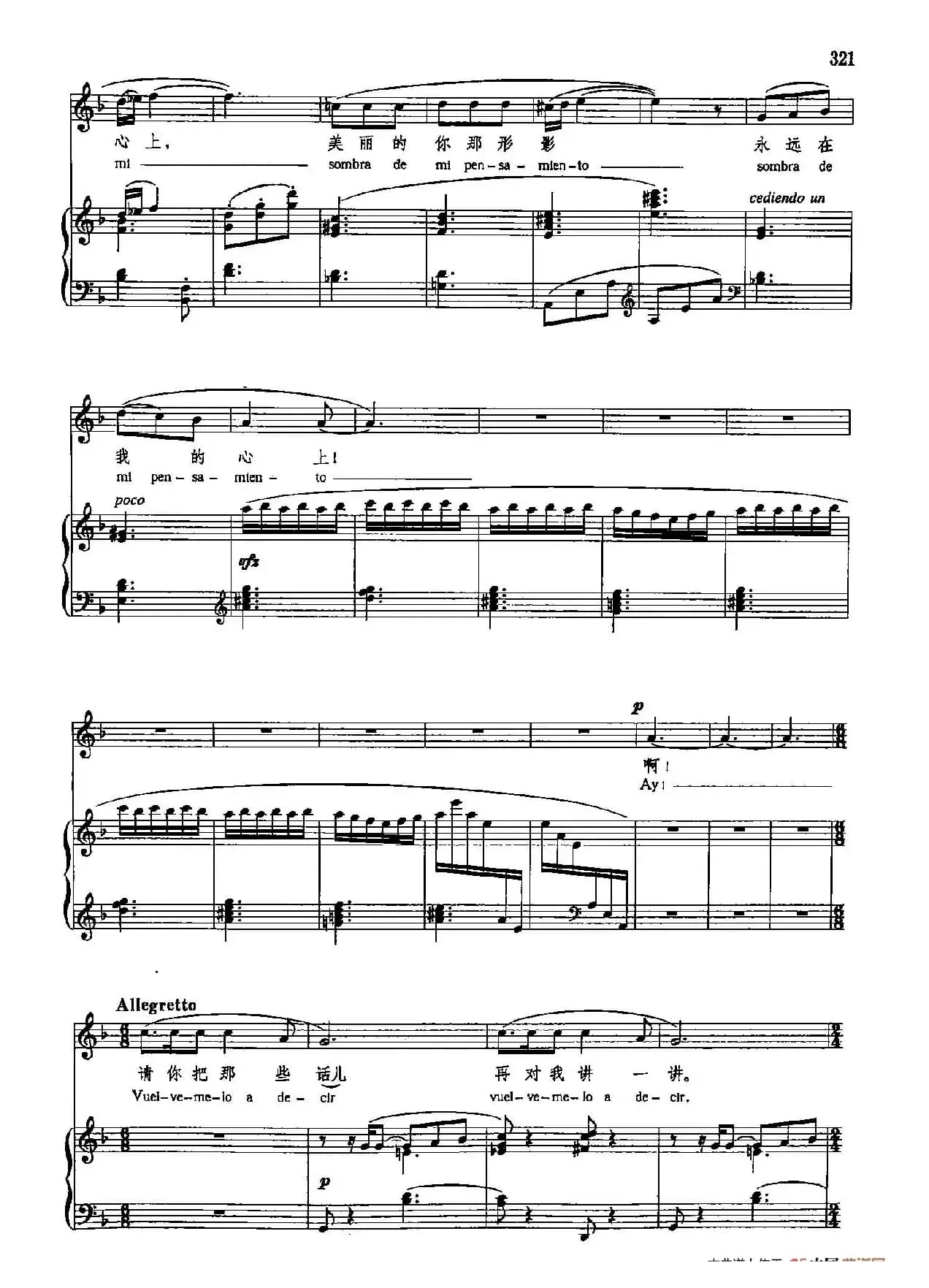 声乐教学曲库5-72歌谣（正谱） 