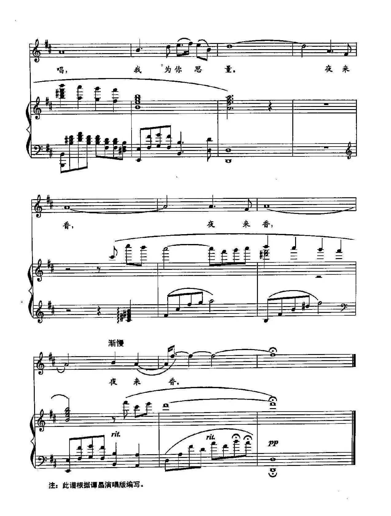 ​35夜来香（双谱）