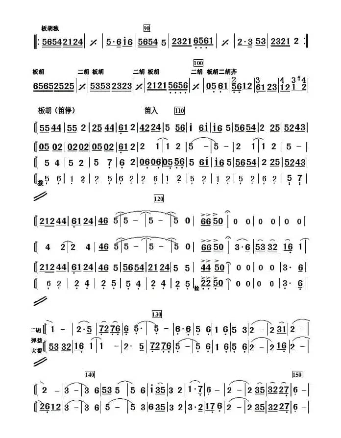 新金蛇狂舞（简单小民乐合奏谱）