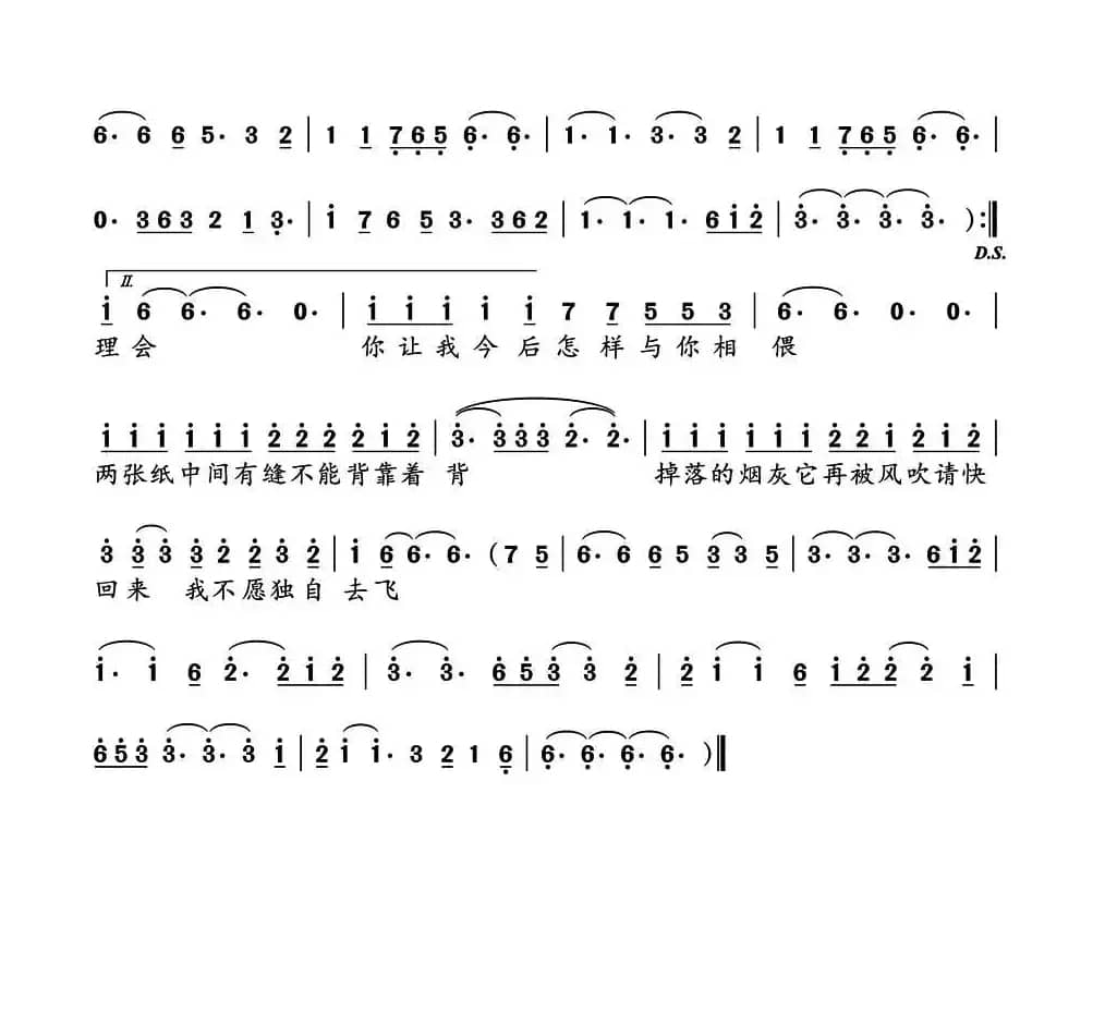 难忍的悲 （梁怀京词 王瀚仪曲）