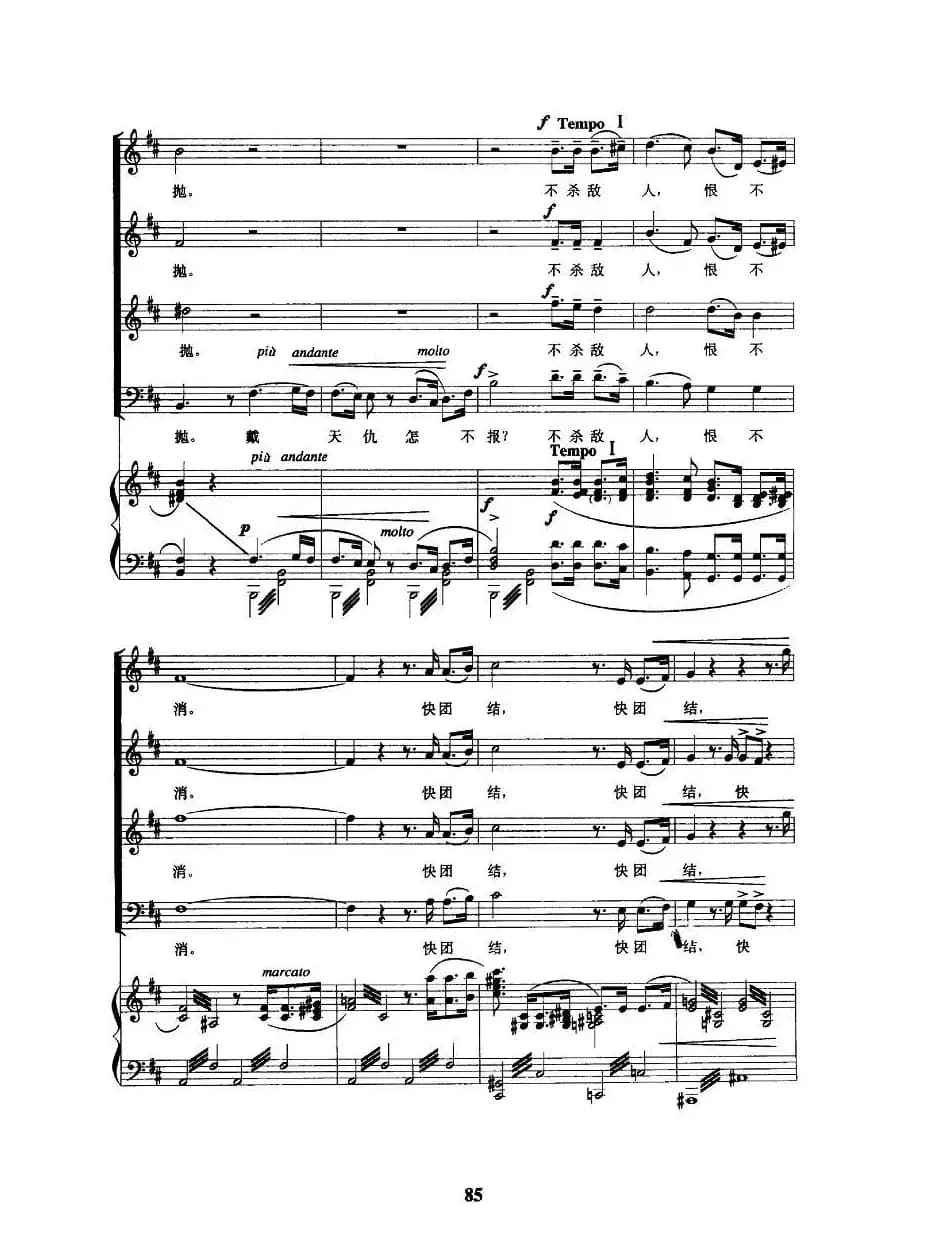 旗正飘飘（正谱）