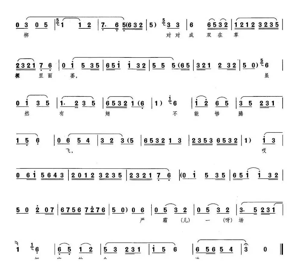 [天津时调]秋景