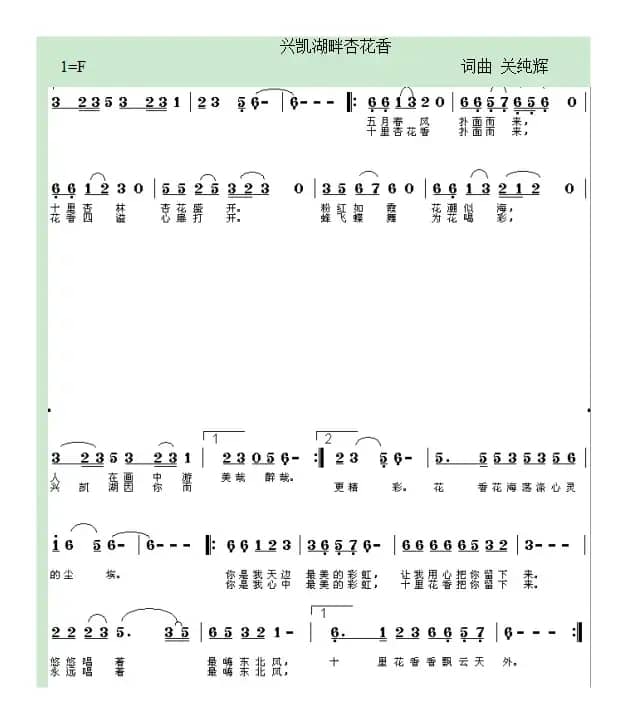 兴凯湖畔杏花香