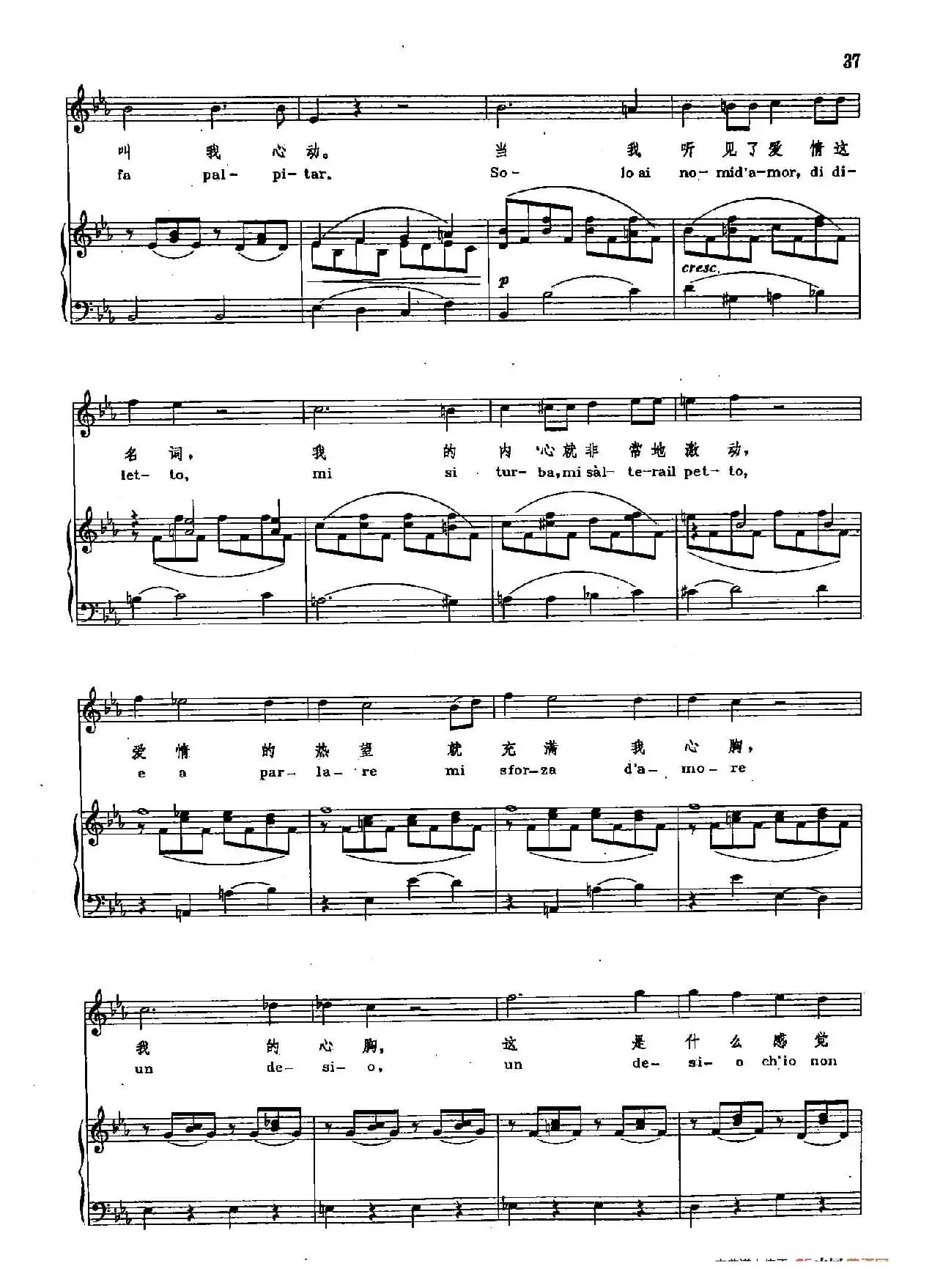 声乐教学曲库2-6[奥]不知道我自己干了什么（正谱）（选自歌剧《费加罗的婚礼》）