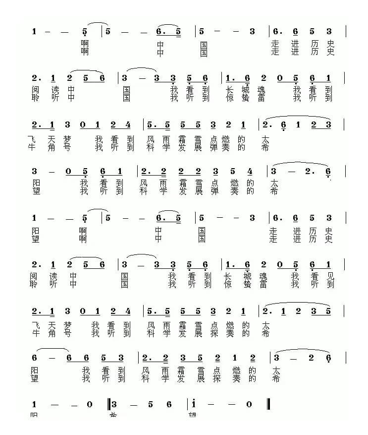 走进中国的历史