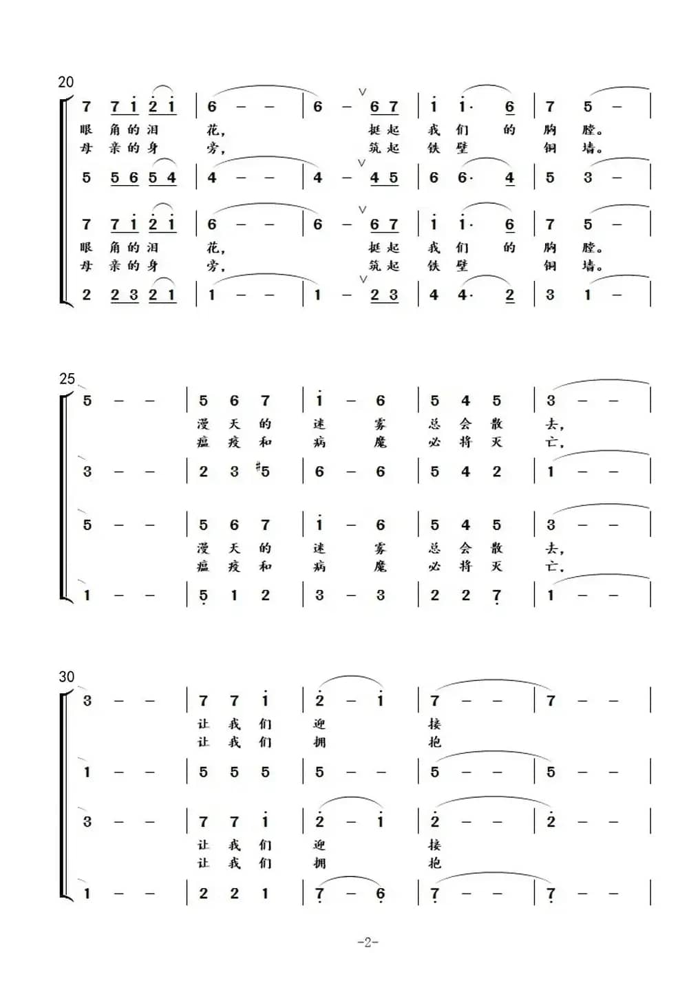 明天的太阳依然辉煌