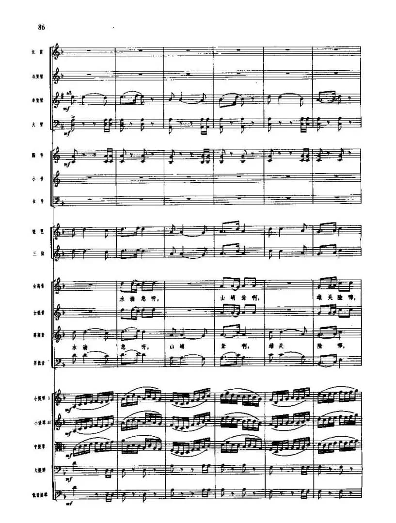 长征组歌(总谱线)五、飞越大渡河