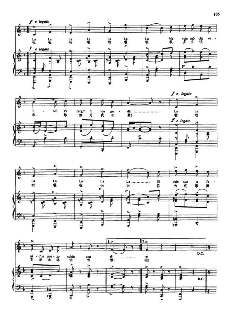 法兰西姑娘（正谱）