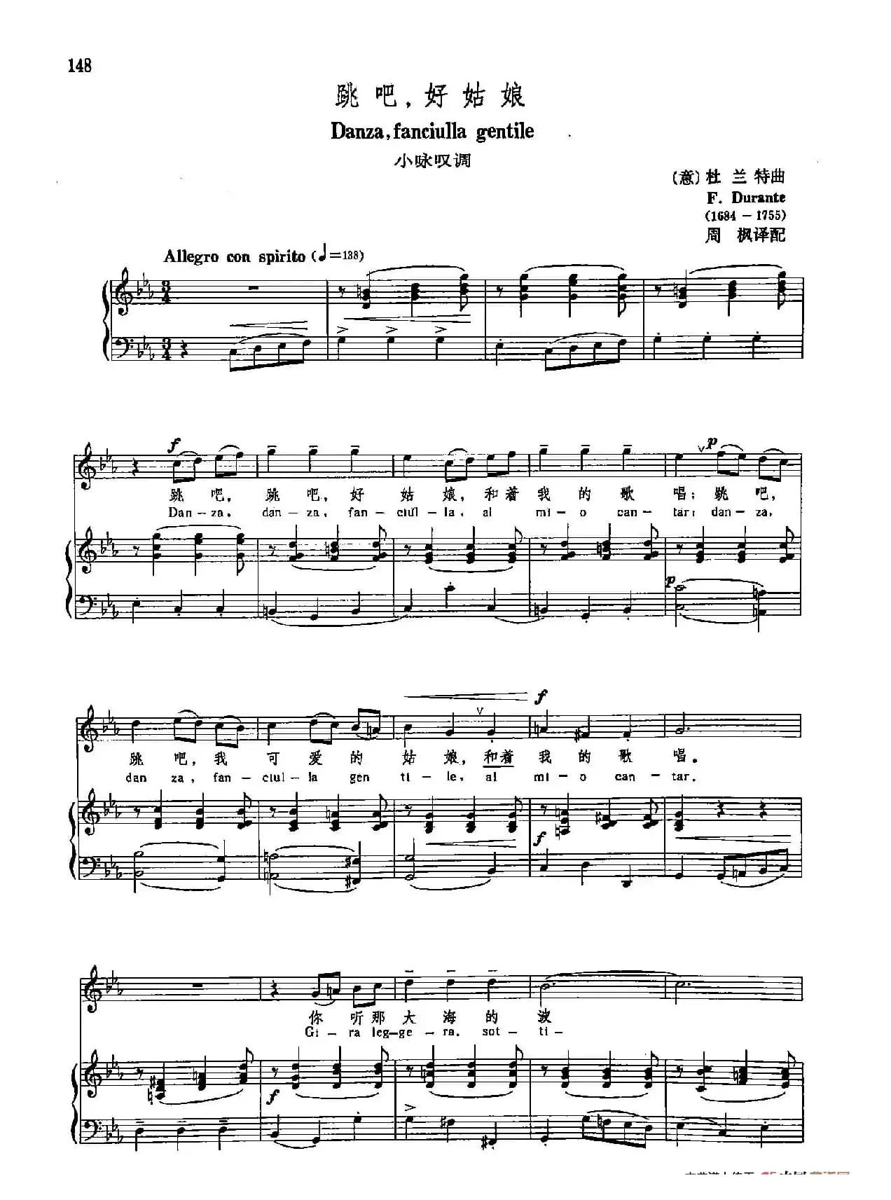 声乐教学曲库3-[意]33跳吧，好姑娘（正谱） 