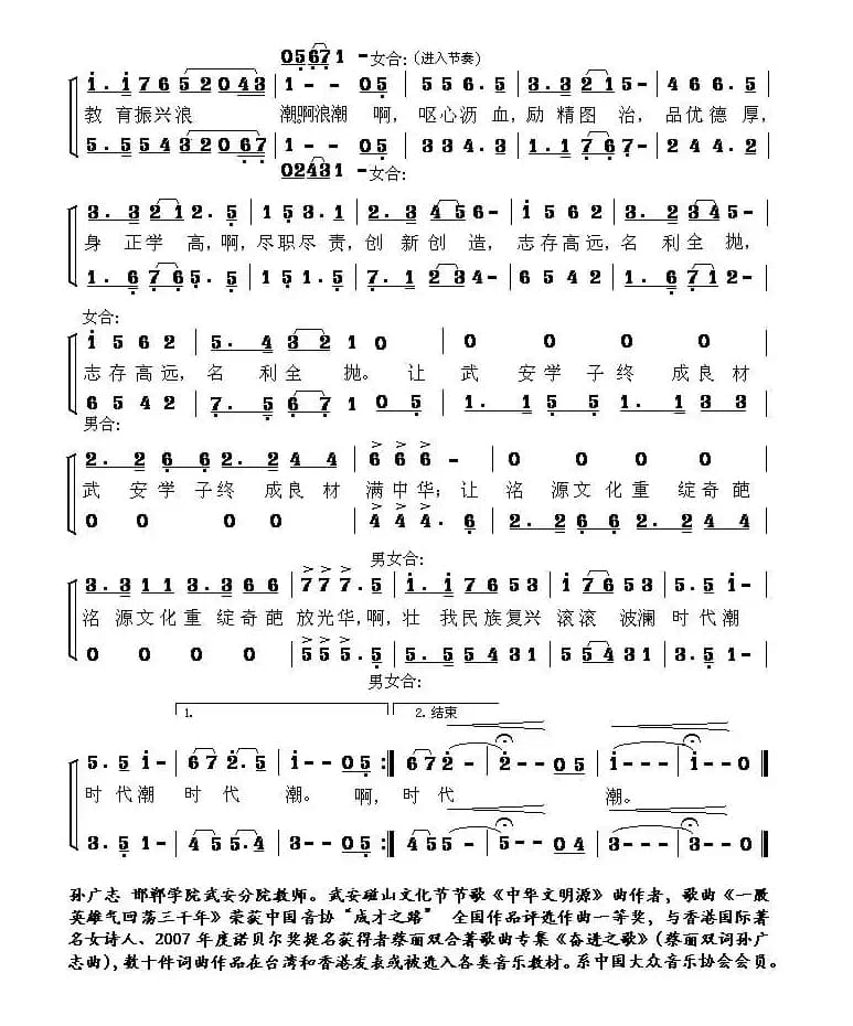 让洺源文化重放光华