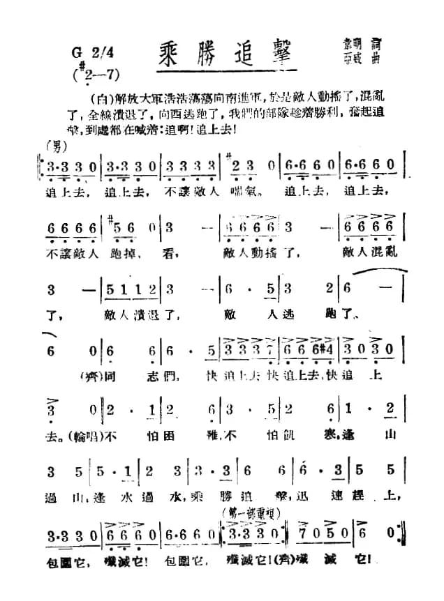 淮海战役组歌（八乐章版）