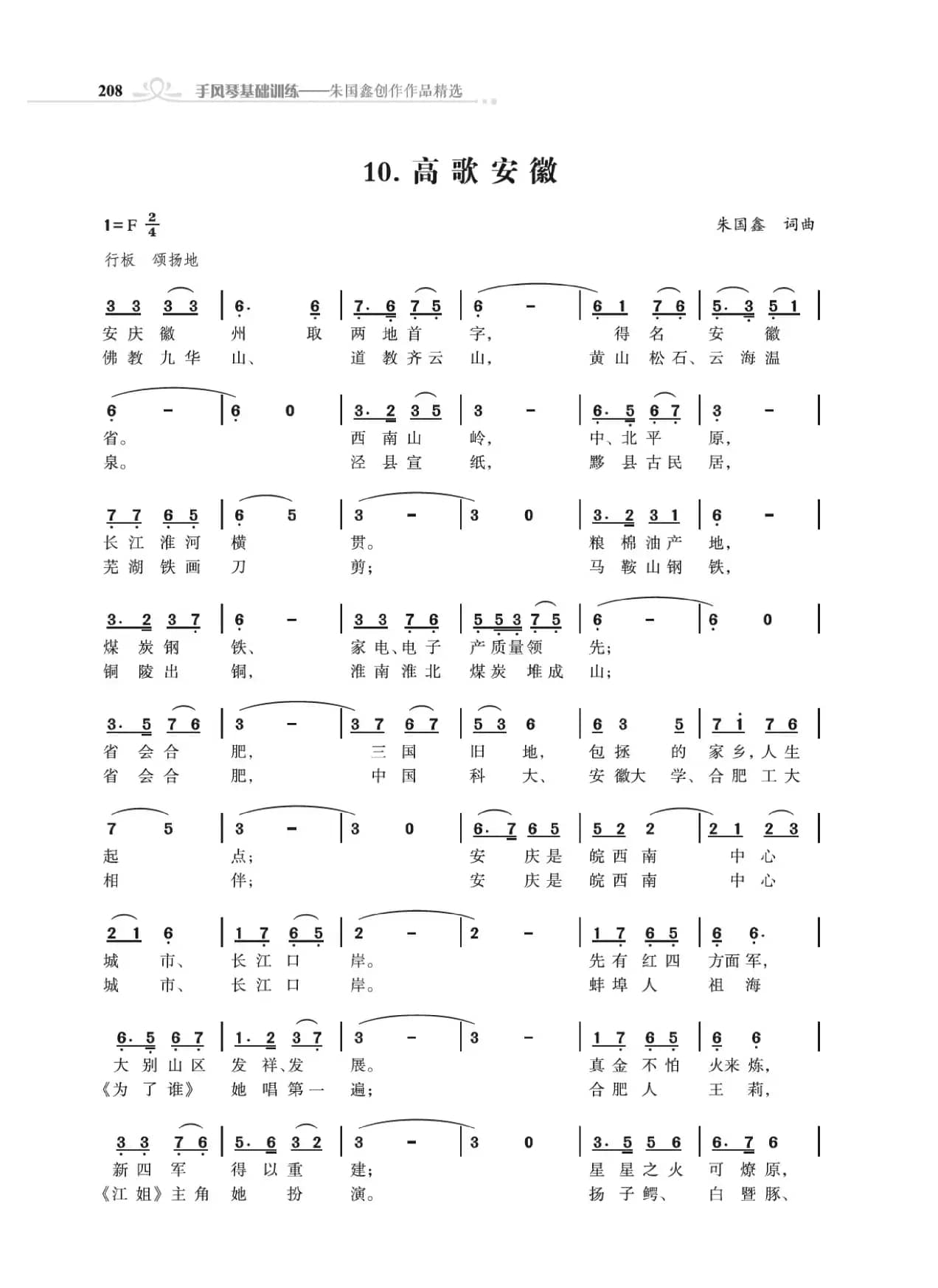 高歌34个省级行政区