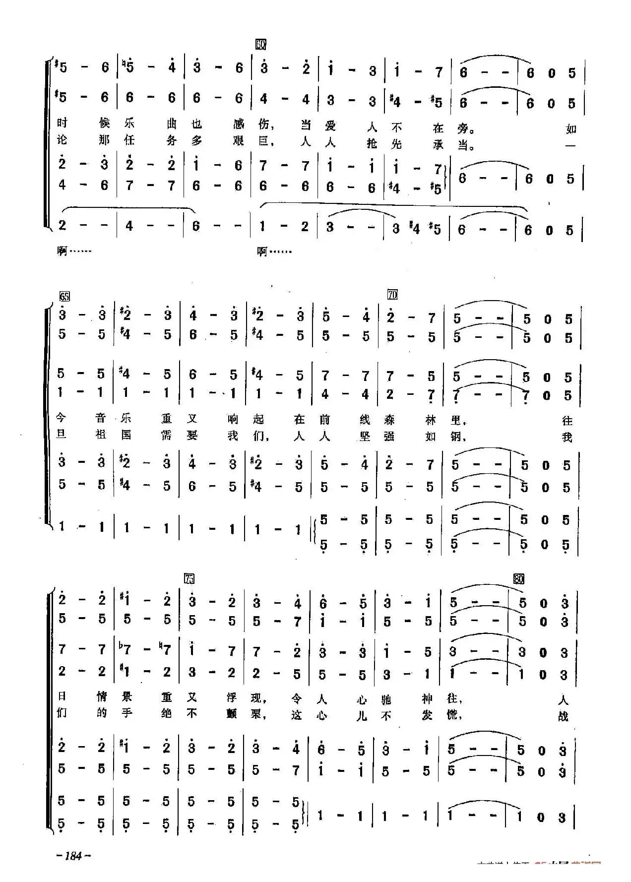 ​[俄]48在靠近前线的森林里（合唱）