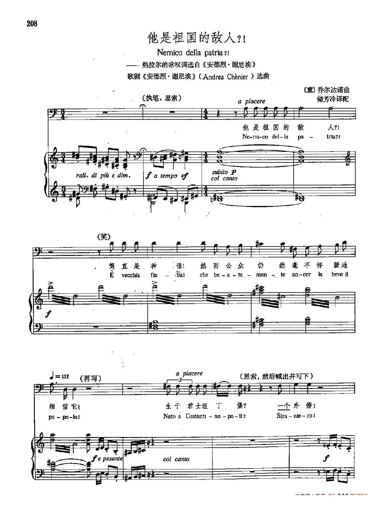 [意]39他是祖国的敌人（正谱）