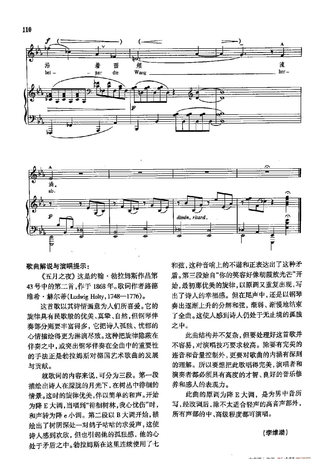 声乐教学曲库4-[德-奥]17五月之夜（正谱） 