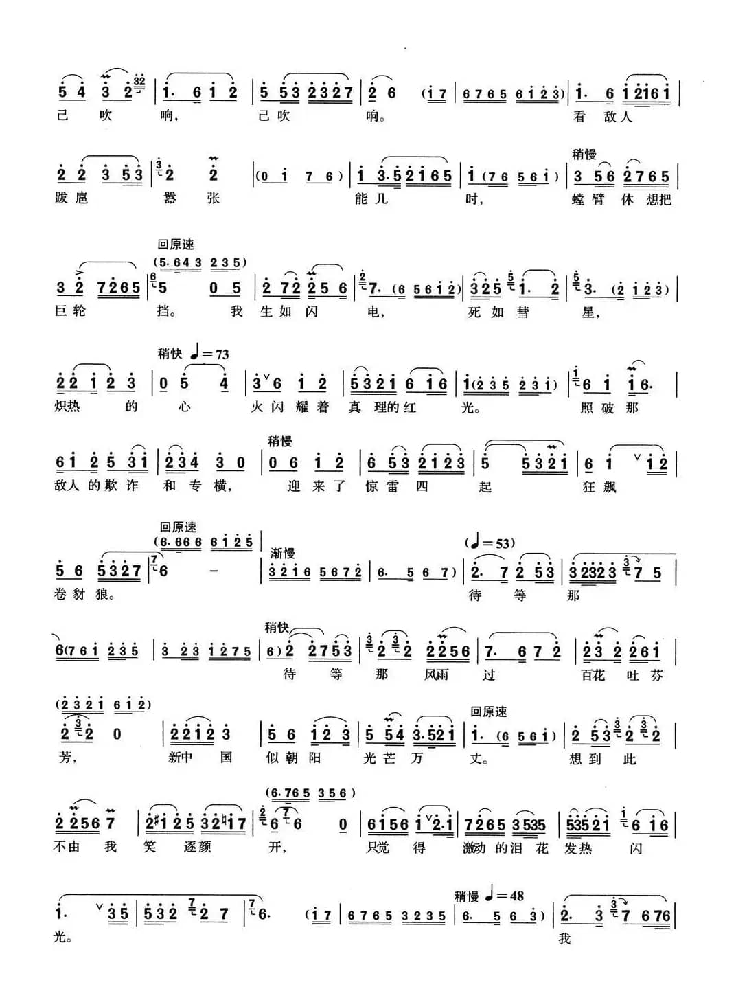 [沪剧]壮志凌云（《红灯记》李玉和唱段）