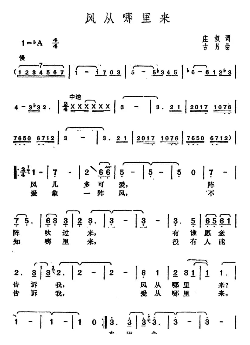 邓丽君演唱金曲:风从哪里来