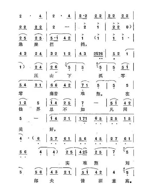 [秦腔] 恨兄长做此事横行霸道（《劈山救母》三圣母唱腔）