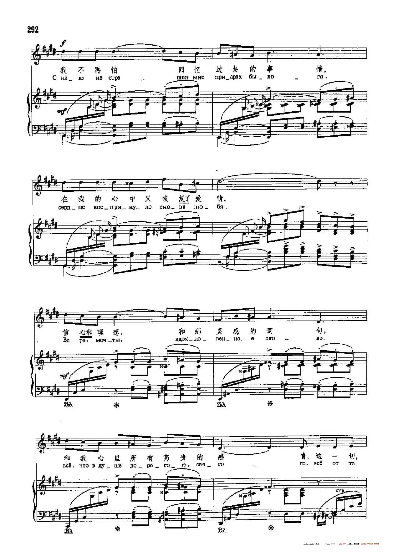 声乐教学曲库4-[俄]53明朗的白天（正谱）